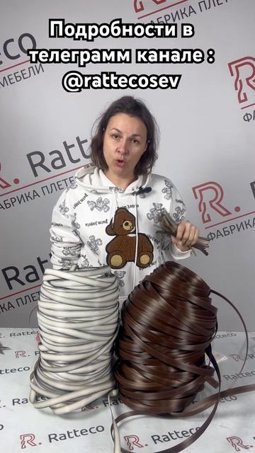Оффлайн встреча в Москве с Ratteco. 9 декабря. #плетенаямеб