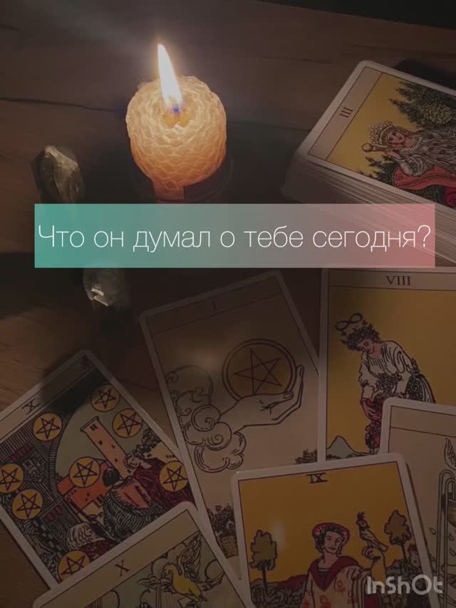 Что он думал о тебе? Возьмет ли мужчина ответственность за отношения…