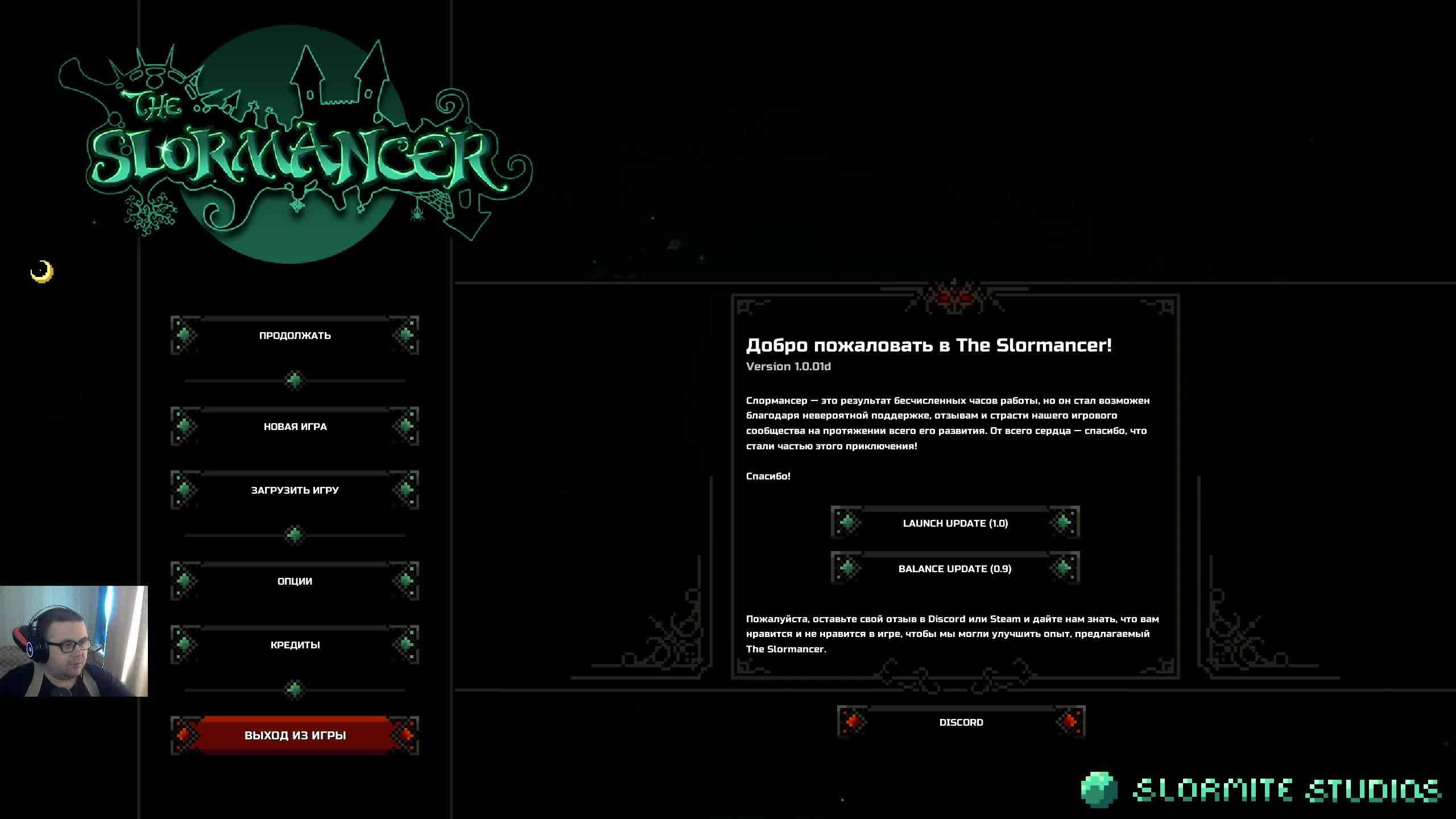 The Slormancer. №1