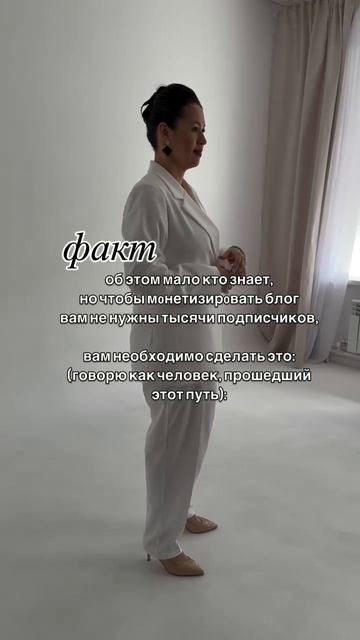 Чтобы монетизировать блог вам не нужно тысячи подписчиков #продажи #продажионлайн #клиентыбезрекламы