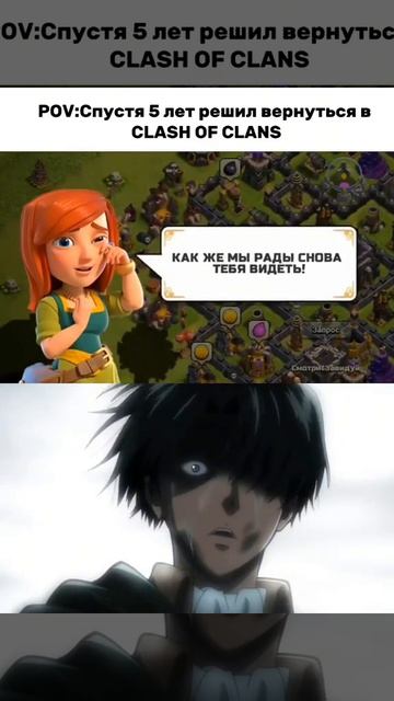 Clash of clans