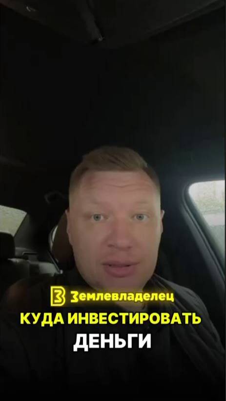 Куда инвестировать деньги?