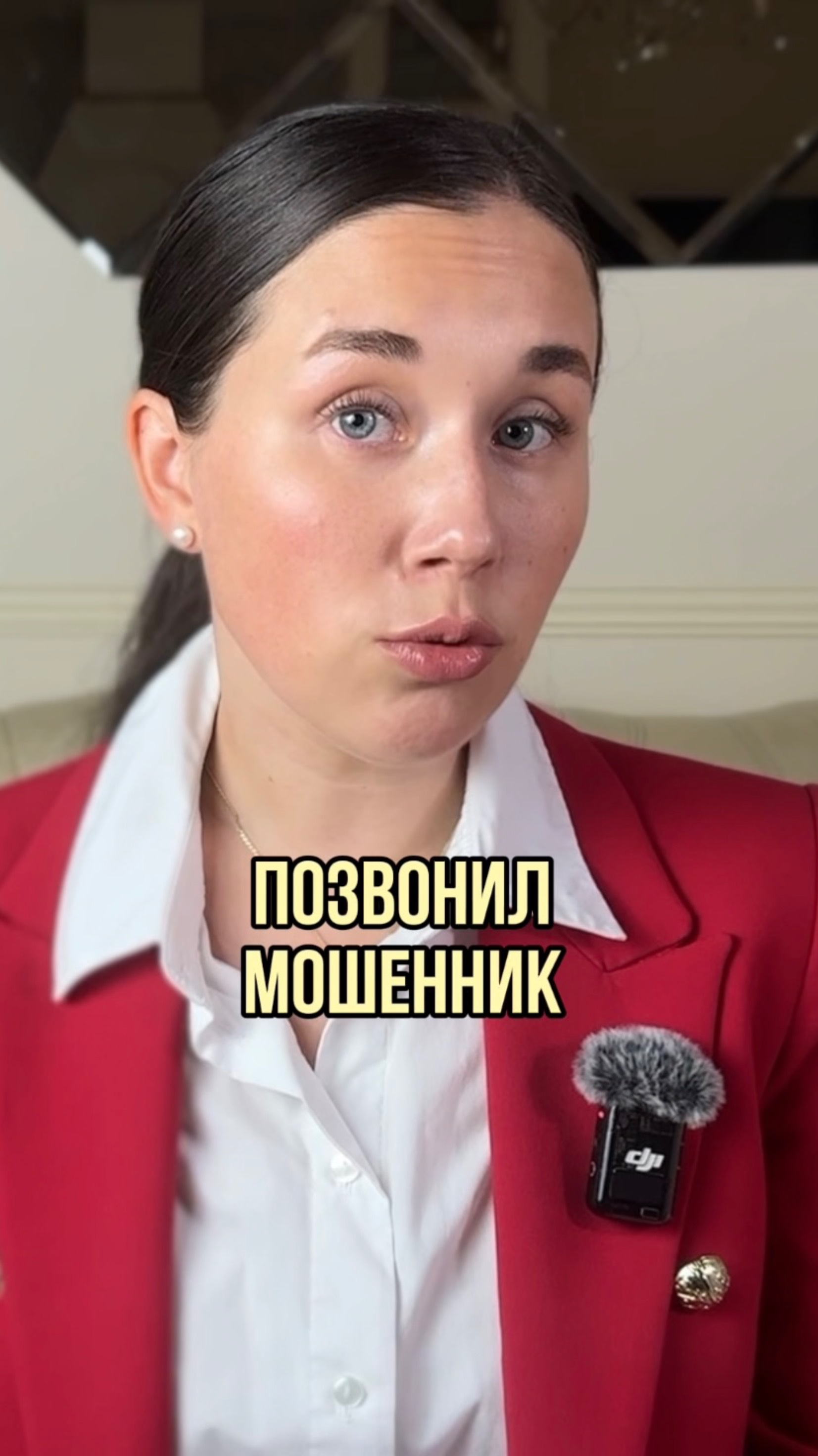 Звонок от мошенников📞