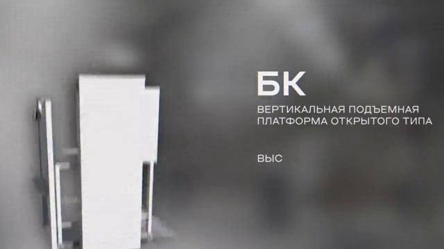 Elevatek промо 2025
