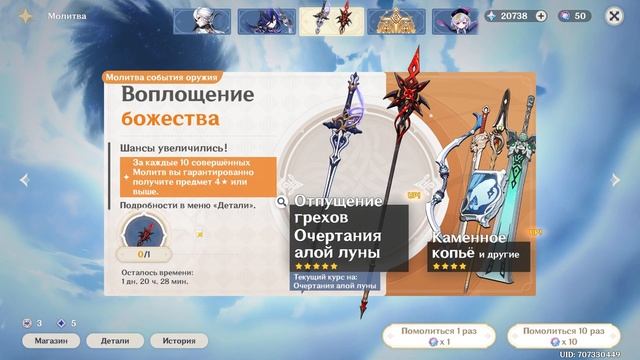 Удачный ли оружейный баннер? - Genshin Impact #2