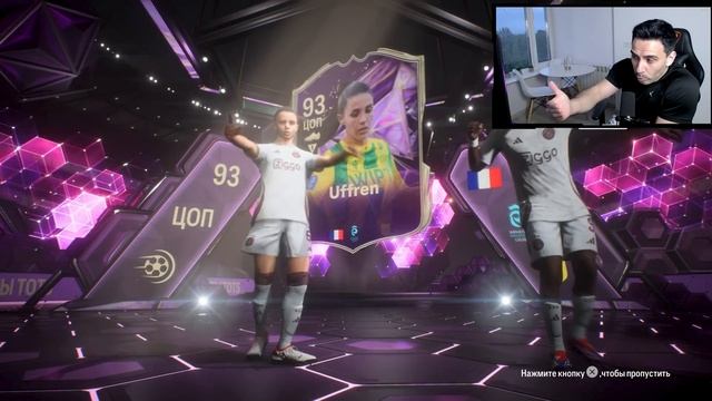 EA ВАС ОБМАНЫВАЕТ! ПОЧЕМУ ТЕБЕ НИКОГДА НЕ ВЫПАДЕТ ТОП —
