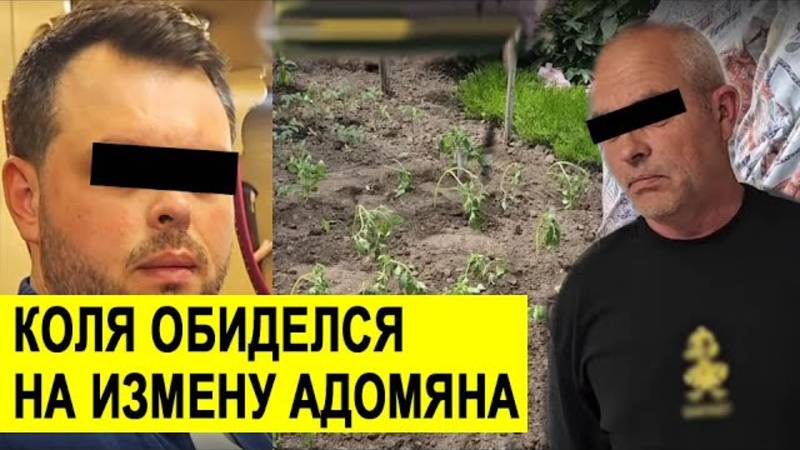 Обзоры СК-Самвел Адамян- ГРАНДЕНИКО ПРИРЕВНОВАЛ САМВЕЛА В КИЕВЕ. СЫТНИКИ ИСПОРТИЛИ ПОМИДОРЫ