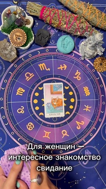 Карта дня ❤️