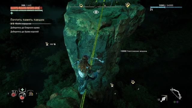 HorizonZeroDawn ПОЧТИТЬ ПАМЯТЬ ПАВШИХ