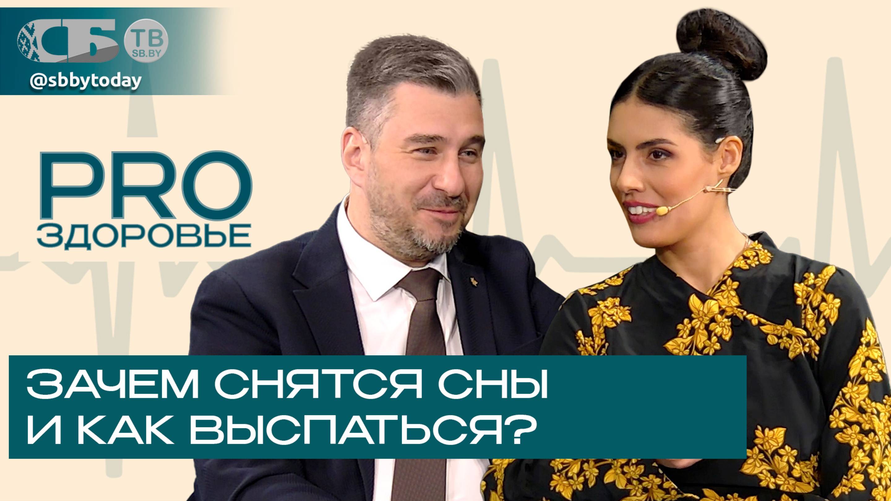 🔴Вся правда о сне и сновидениях! Что такое сонный паралич и чем он опасен?