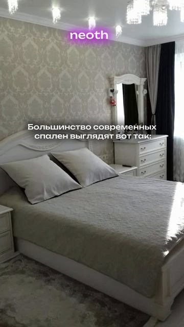Какую спальню вы бы выбрали?