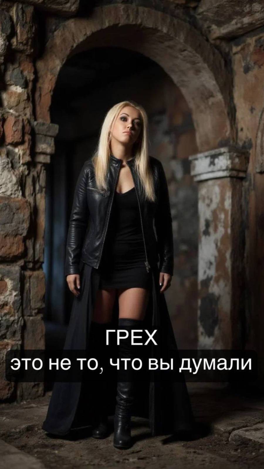 Что такое грех с точки зрения магии и эзотерики?
