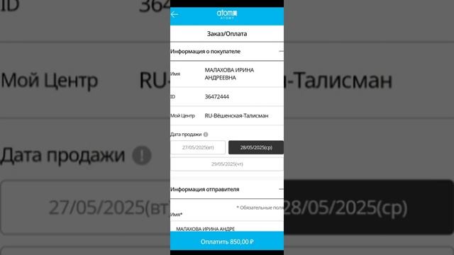Как найти продукцию на новом сайте Атоми