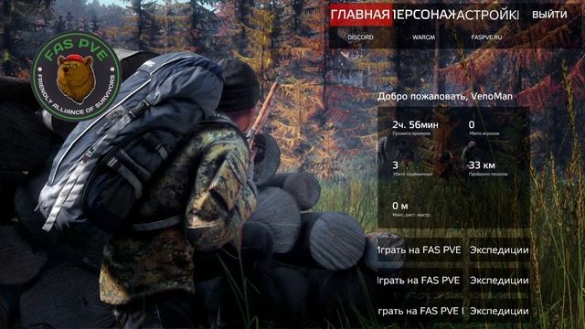 Dayz FAS PVE | Знакомство\обзор интересного ПВЕ проекта Friendl