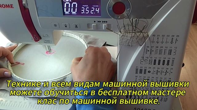 Как начать вышивать на электрической бытовой швейной