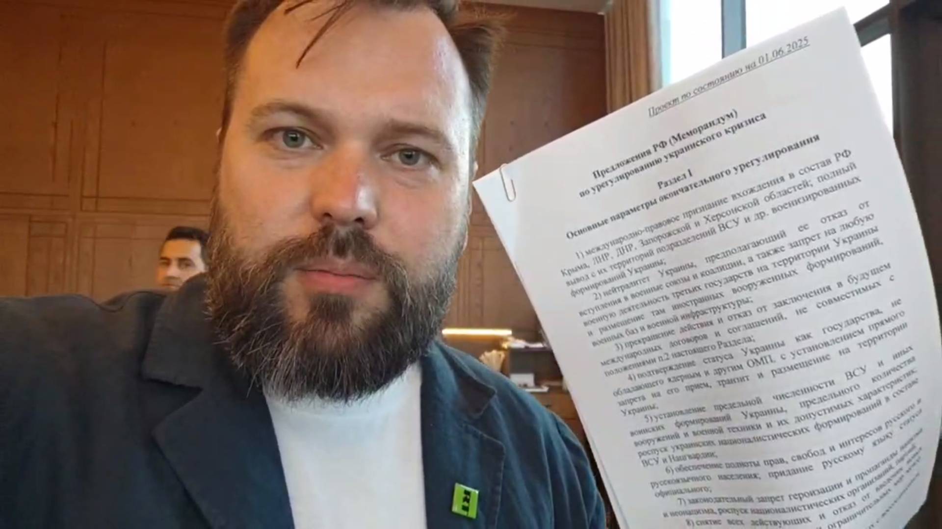 Корреспондент RT показал копию российского меморандума, переданного украинской стороне