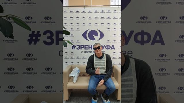 Отзыв о лазерной коррекции зрения в клинике "Зрение Уфа", 88001009876