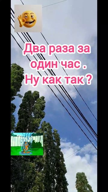 Он два раз выбрал меня как так ? )))