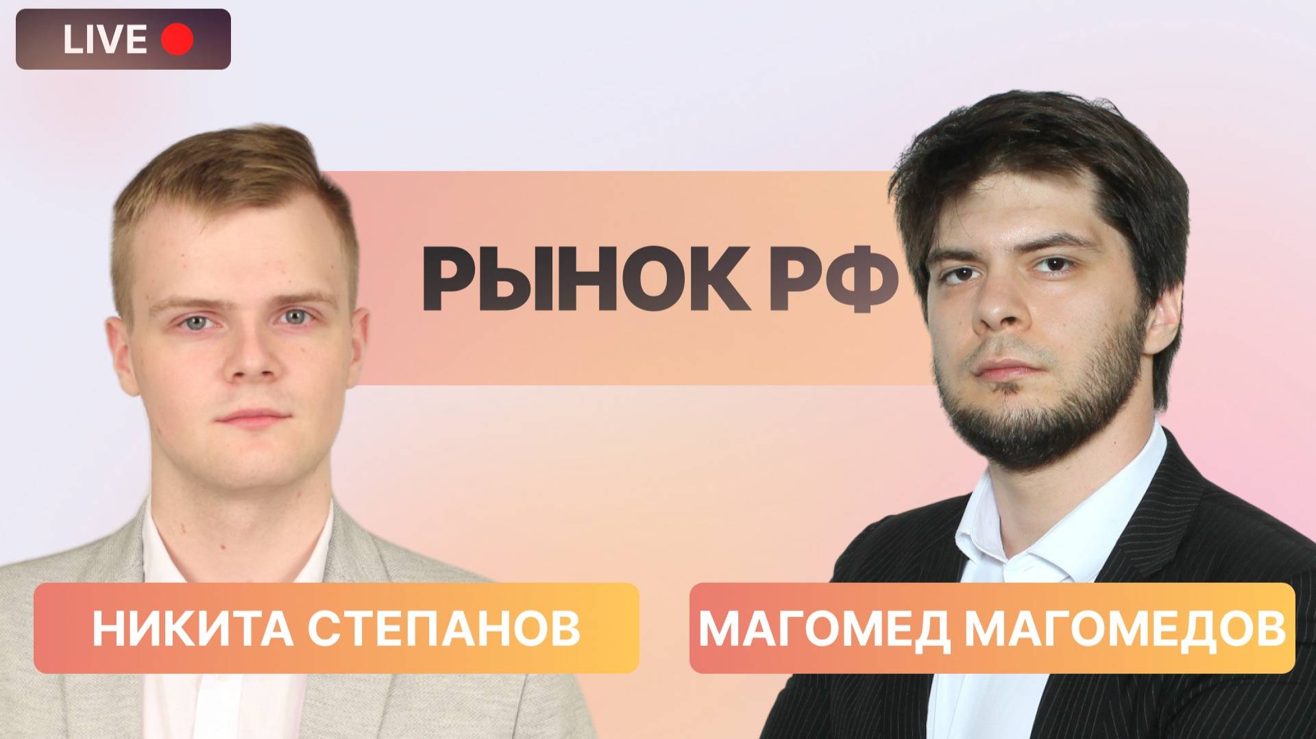 Утренний обзор 3 июня