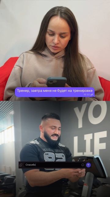 Пропуск тренировки?
