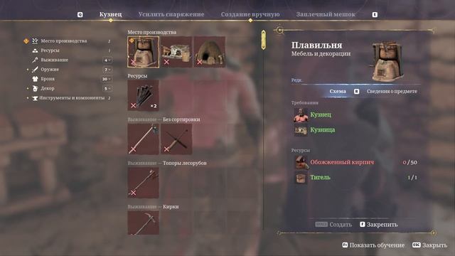 Полное прохождение Enshrouded Чаком #18