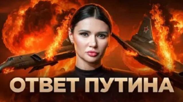 ПАНЧЕНКО. КАК ОТВЕТИТ ПУТИН？ АТАКА ДРОНОВ
