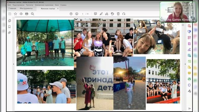 Практикум "Мой любимый ребенок"