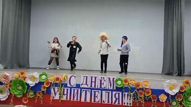 Хусаинов Ислам - ДЕНЬ УЧИТЕЛЯ - ПРИКОЛ