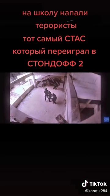 Видео про стандофф2.