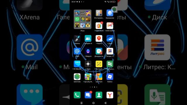 как сделать чёрный экран в Roblox
