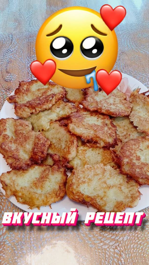 Драники - вкусный рецепт✅