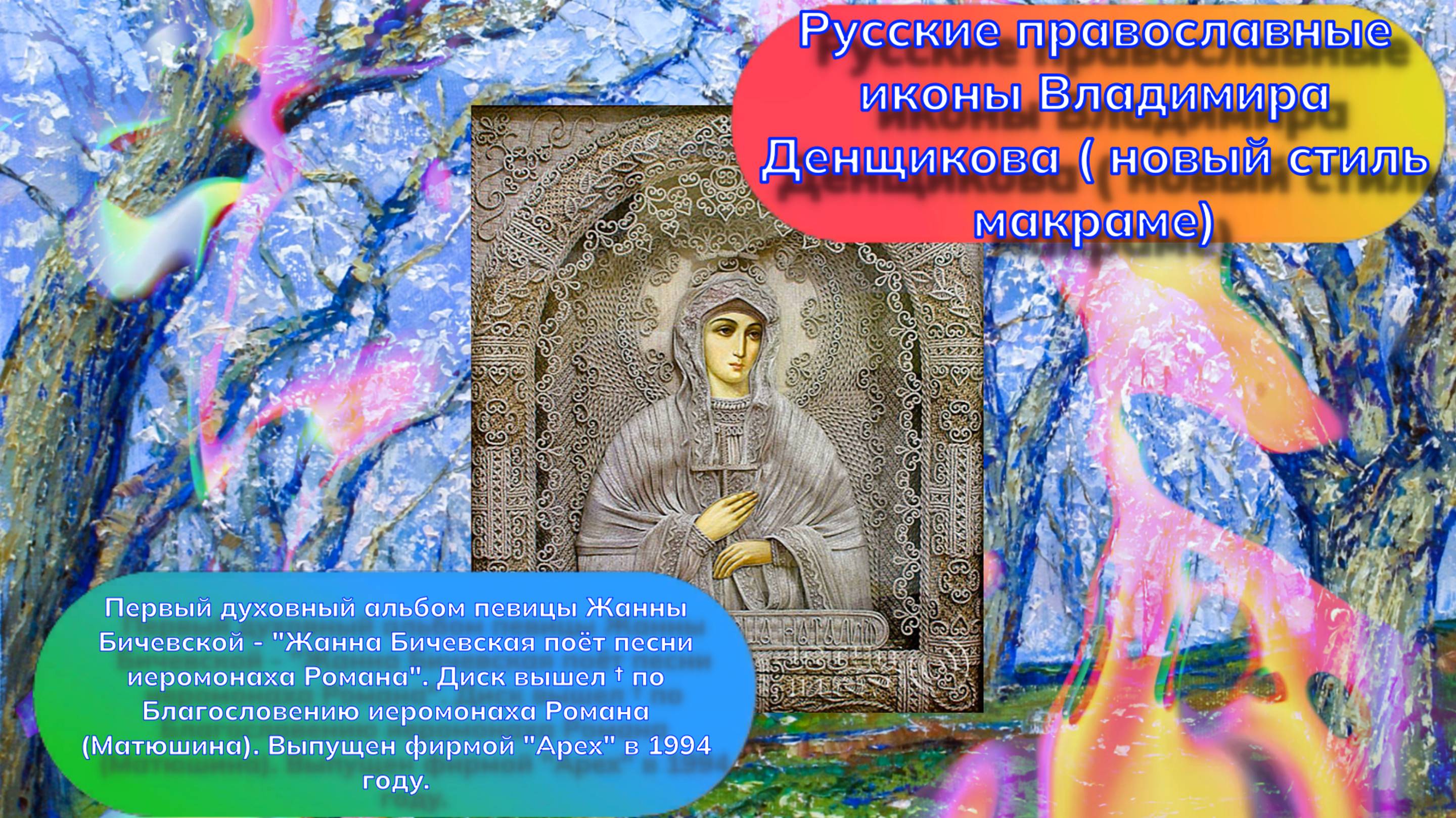 СОЛНЦЕ ИСТИНЫ ПЕСНЯ