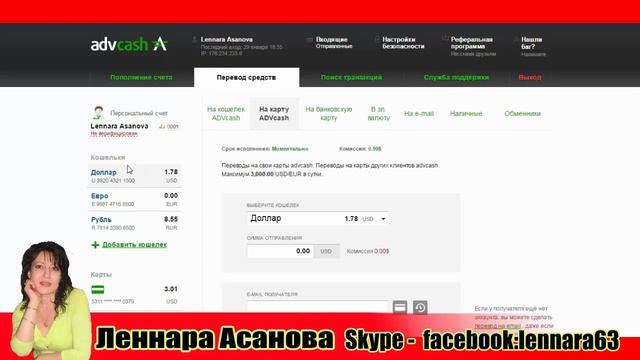 My 1 dollar business Advanced Cash MasterCard Как привязать карту