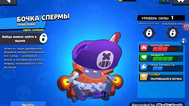 Самый угарный мод в бравл старс