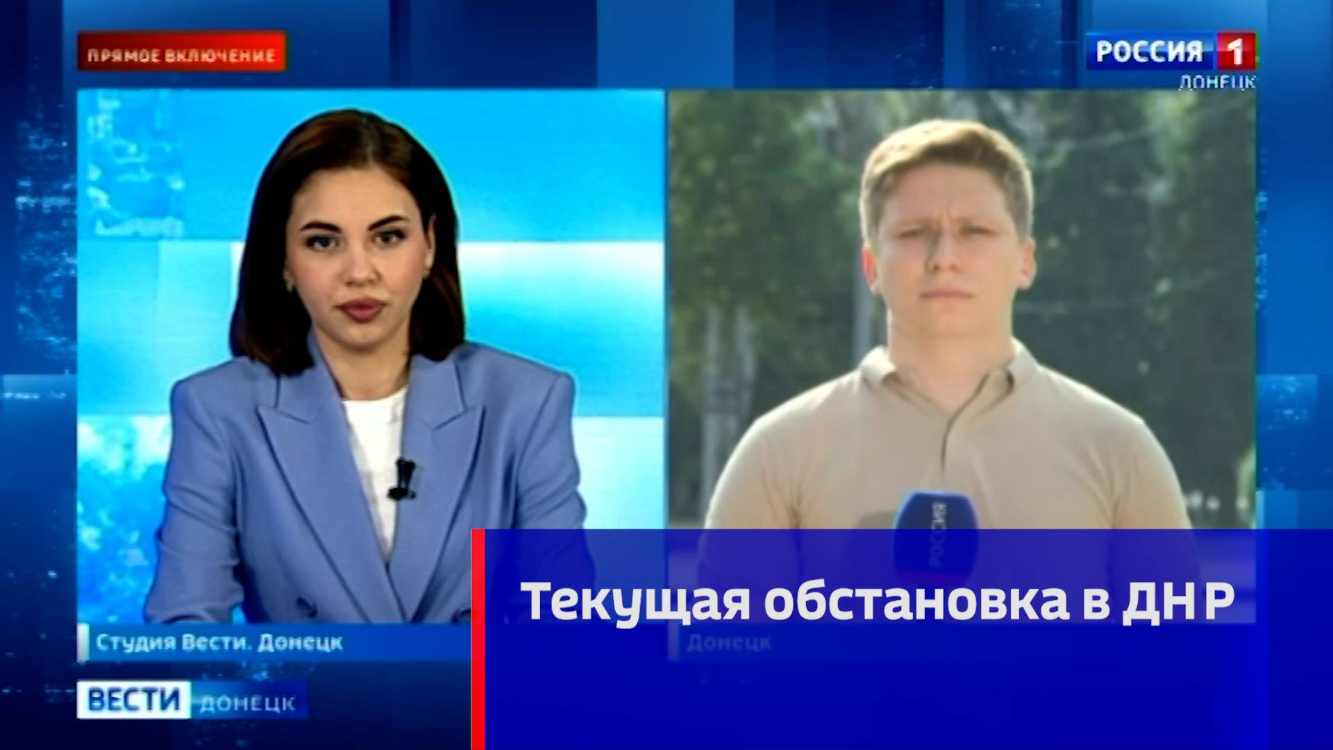 Текущая ситуация в Донецкой Народной Республик