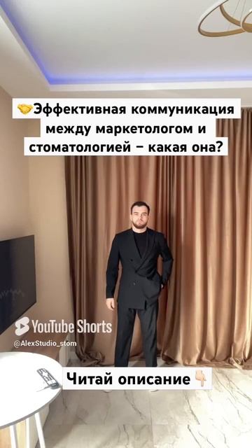 🤝Эффективная коммуникация между маркетологом и стоматологией – какая она?