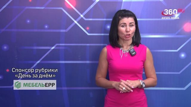 «День за днём» выпуск от 02.06.2025