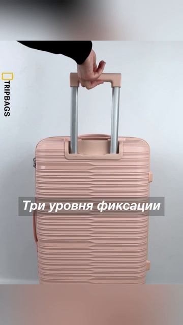 Тот самый неубиваемый чемодан Beam в Tripbags!
