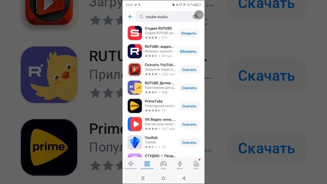 Как скачать Rutube Studio