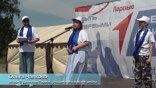 Фестиваль движения первых 2025