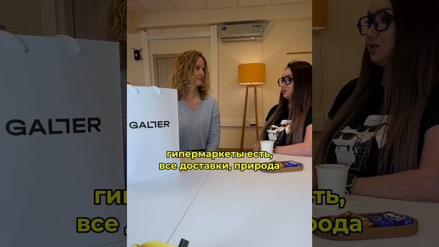 Купили 3-евро для жизни с командой Сергея Галлера. Отзыв клиентов