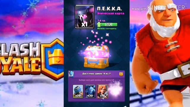Открытие сундуков в Clash Royale