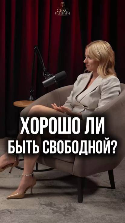 "Свобода одиночества" – это ловушка?