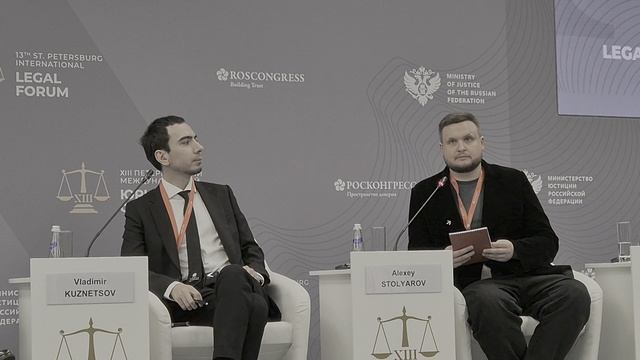 XIII ПМЮФ-2025.Институт Иностранного Агента. Мировой опыт (12)