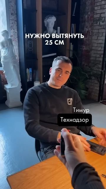 Нужно вытянуть 25 см / Больше о ремонте в ТГК: plankaburo