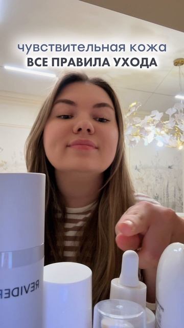 Чувствительная кожа все правила ухода