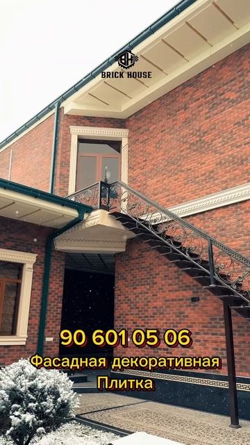 Фасадная декоративная плитка ☎️+998906010506
