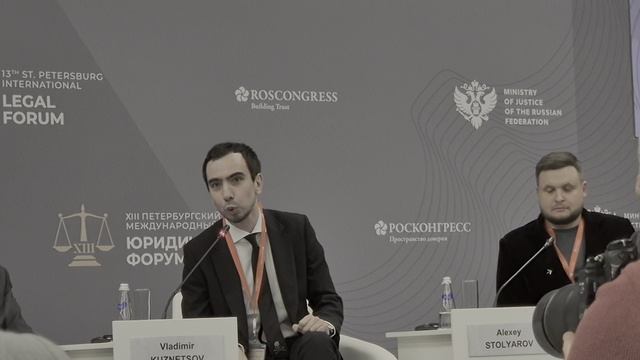 XIII ПМЮФ-2025.Институт Иностранного Агента. Мировой опыт (9)