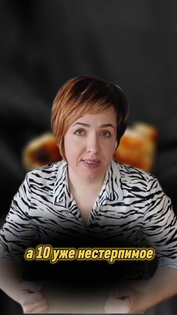Шкала голода
