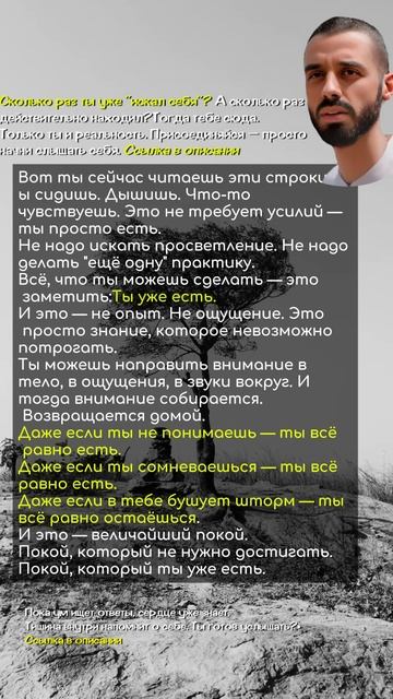 Не надо искать просветление.